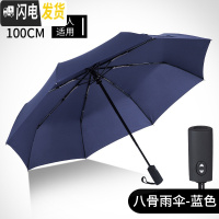 三维工匠12骨全自动雨伞折叠男女大号双人学生简约加固防抗风晴雨两用定制