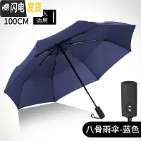 三维工匠12骨全自动雨伞折叠男女大号双人学生简约加固防抗风晴雨两用定制