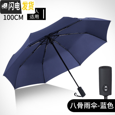 三维工匠12骨全自动雨伞折叠男女大号双人学生简约加固防抗风晴雨两用定制
