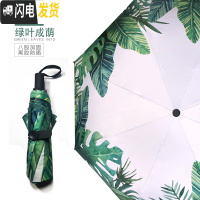 三维工匠雨伞三折叠大号双层黑胶轻遮阳防晒紫外线女小清新晴雨两用太阳伞