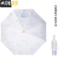 三维工匠晴雨伞两用森系复古简约少女款韩国全自动防晒折叠遮阳太阳伞