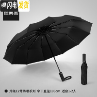 三维工匠双人全自动折叠黑胶防晒学生黑科技s雨伞男女网红晴雨两用太阳伞