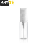 三维工匠喷雾瓶 细雾超细补水小喷壶护肤化妆品按压分装瓶旅行便携空瓶子