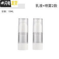 三维工匠便携旅行水乳分装瓶化妆品喷壶真空瓶按压式粉底液空瓶喷雾瓶套装
