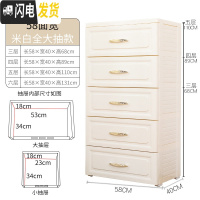 三维工匠加厚收纳柜子抽屉式收纳箱塑料家用储物柜儿童衣柜家用整理五斗柜