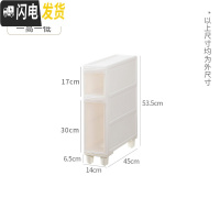 三维工匠夹缝收纳柜抽屉式夹缝柜塑料卫生间20CM14超窄厨房缝隙夹缝置物架
