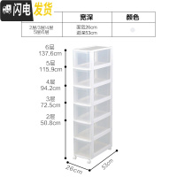 三维工匠窄型抽屉式收纳柜塑料整理柜爱丽丝冰箱夹缝角落窄柜子