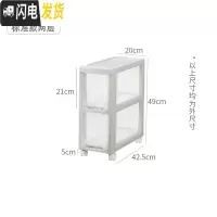 三维工匠夹缝收纳置物架抽屉式夹缝收纳柜塑料18CM20CM超窄厨房缝隙置物架