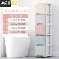 三维工匠18/24/36cm厨房夹缝收纳柜子塑料抽屉式卫生间缝隙窄缝储物置物架