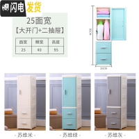 三维工匠25/35CM夹缝收纳柜抽屉式床头柜多层厨房储物柜塑料卫生间整理柜