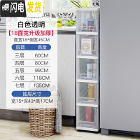 三维工匠夹缝收纳柜子塑料床头柜抽屉式卫生间储物柜缝隙厕所整理柜置物架