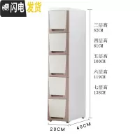 三维工匠20/30cm宽夹缝收纳柜子抽屉式零食储物缝隙窄柜卫生间厨房置物架