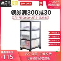 三维工匠JEKO抽屉收纳箱透明塑料柜收纳盒整理储物箱多层收纳柜