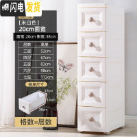三维工匠加厚塑料夹缝收纳柜抽屉式组合置物柜卫生间缝隙储物柜五斗柜箱子