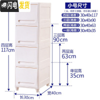 三维工匠夹缝收纳柜卫生间柜子厨房缝隙储物柜箱塑料床头柜浴室窄缝置物架