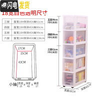 三维工匠18cm宽浴室夹缝收纳柜塑料抽屉式缝隙窄柜整理储物柜子厨房置物架