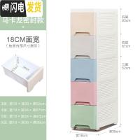 三维工匠18/25cm宽夹缝收纳柜子抽屉式厨房置物架窄卫生间缝隙储物收纳箱