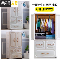 三维工匠双开儿童衣柜婴儿衣服整理箱塑料储物柜多层欧式宝宝玩具收纳柜