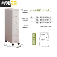 三维工匠20/25/30/35/40cm实木夹角缝收纳柜抽屉式窄缝间隙置物架小床头柜