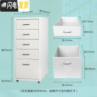 三维工匠抽屉式收纳柜5层缝隙柜30cm储物柜办公可移动a4文件收纳柜桌下柜
