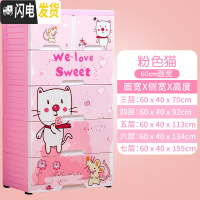 三维工匠粉色小公举抽屉式收纳柜子玩具塑料多层整理置物内衣橱储物五斗箱