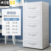 三维工匠32/38cm夹缝收纳柜子抽屉式塑料多层收纳箱卧室储物柜床头置物架