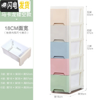 三维工匠超窄夹缝收纳柜18cm卫生间侧边缝冰箱缝隙储物置物架家用抽屉式窄