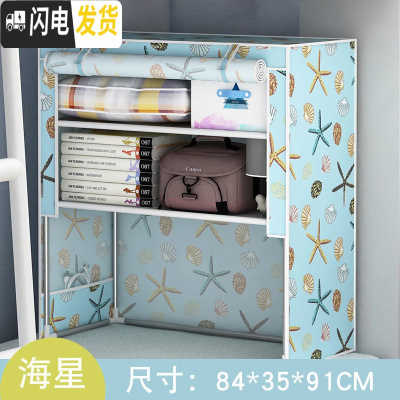 三维工匠[宿舍收纳]简易床上衣柜大学生寝室收纳柜上下铺床头置物。