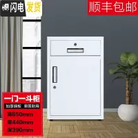 三维工匠文件柜矮柜储物柜资料铁皮档案柜抽屉迷你铁皮办公小柜子收纳柜
