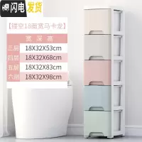 三维工匠18/20/32cm浴室夹缝收纳柜抽屉式塑料组合间隙柜卫生间厕所储物柜