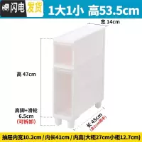 三维工匠14cm夹缝收纳柜卫生间侧边缝柜窄缝抽屉式置物架厨房缝隙储物柜子