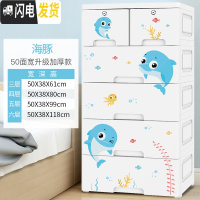 三维工匠加厚抽屉式收纳柜子塑料家用储物柜宝宝儿童衣柜多层整理箱五斗柜