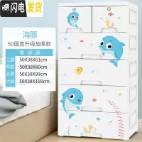 三维工匠加厚抽屉式收纳柜子塑料家用储物柜宝宝儿童衣柜多层整理箱五斗柜