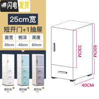 三维工匠25/35cm夹缝收纳柜开抽屉式置物柜塑料厨房储物柜卫生间整理柜