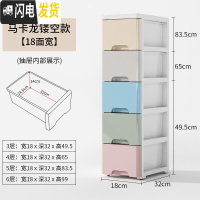 三维工匠18/25/45cm宽夹缝抽屉式收纳柜子卫生间窄缝隙储物柜盒厨房置物架