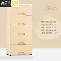 三维工匠加厚抽屉式收纳柜子塑料宝宝婴儿儿童衣柜储物柜多层整理箱五斗柜