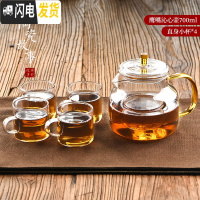 三维工匠玻璃茶壶加厚耐热高温花茶壶单壶小号过滤红茶茶具套装泡茶器家用 鹰嘴沁心壶700+4个直身小杯