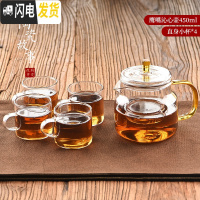三维工匠玻璃茶壶加厚耐热高温花茶壶单壶小号过滤红茶茶具套装泡茶器家用 鹰嘴沁心壶450+4个直身小杯