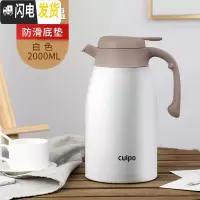 三维工匠保温水壶家用大容量304不锈钢酒店餐厅用开水热水瓶保暖水壶 白色2.0保温杯