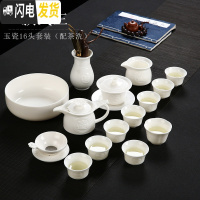 三维工匠白瓷功夫茶具套装家用手工白玉瓷陶瓷茶壶盖碗茶杯整套 3号白玉瓷16件茶道茶洗