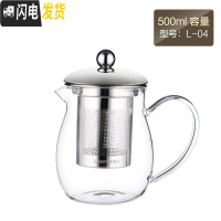 三维工匠明尊 -01 飘逸杯泡茶壶单人玻璃茶壶逍遥杯简易泡茶杯沏茶杯家用 -04[500]