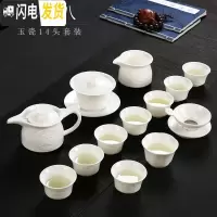 三维工匠白瓷功夫茶具套装家用手工白玉瓷陶瓷茶壶盖碗茶杯整套 8号白玉瓷14件配茶壶盖碗