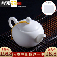 三维工匠羊脂玉泡茶壶德化白瓷西施壶陶瓷单壶茶小号家用简约茶水壶 羊脂玉亚光白西施壶茶具