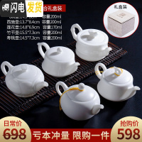 三维工匠羊脂玉泡茶壶德化白瓷西施壶陶瓷单壶茶小号家用简约茶水壶 羊脂玉茶壶5个组合礼盒装茶具