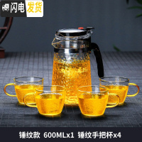 三维工匠锤纹飘逸杯泡茶壶沏茶杯玻璃茶具可高温冲茶器家用过滤茶壶 锤纹600单壶+4锤纹手把杯