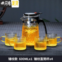 三维工匠锤纹飘逸杯泡茶壶沏茶杯玻璃茶具可高温冲茶器家用过滤茶壶 锤纹600单壶+4锤纹直筒杯