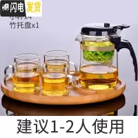 三维工匠台湾76飘逸杯泡茶壶玻璃过滤沏茶杯茶水分离茶道杯家用冲茶器茶具 370+竹茶盘+2杯(送2杯)