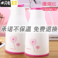 三维工匠保温壶家用保温水壶大容量学生宿舍开水暖水瓶小型便携保暖热水瓶 2个珊瑚红1900(卧室客厅各一个)