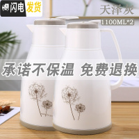 三维工匠保温壶家用保温水壶大容量学生宿舍开水暖水瓶小型便携保暖热水瓶 2个天泽灰1100(卧室客厅各一个)