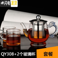 三维工匠功夫茶具红茶泡茶壶 耐热玻璃茶壶冲茶器 不锈钢过滤小茶壶泡 壶QY308(350)+2个直身杯(100)